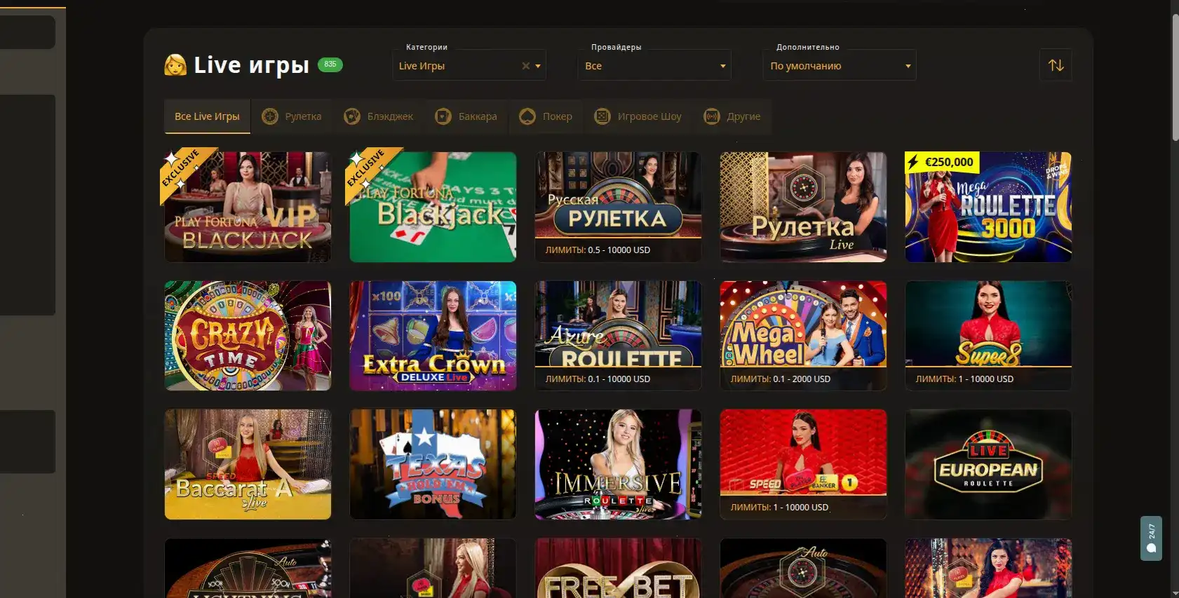 Мобильная версия Gorilla casino 2026